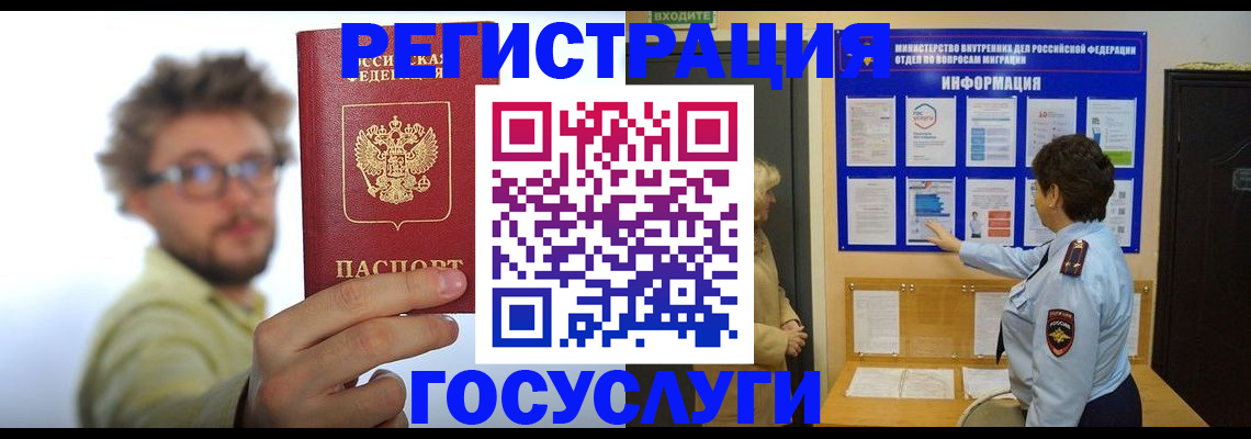 временная регистрация собственник в Южно-Сухокумске