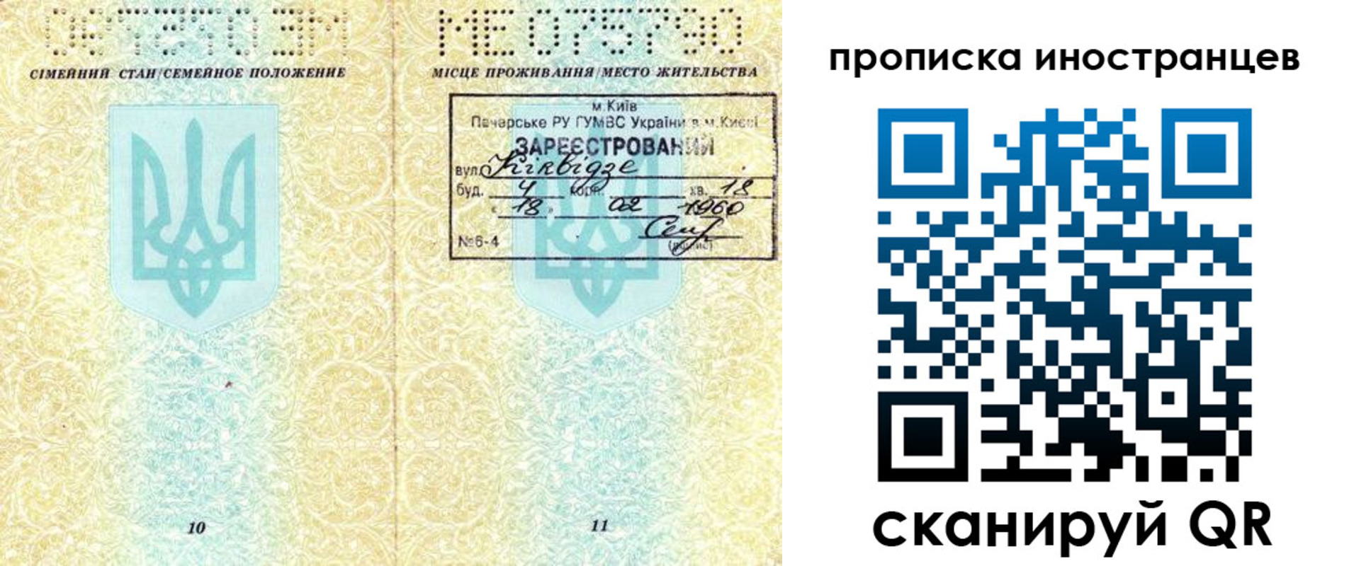 миграционный учет в Южно-Сухокумске