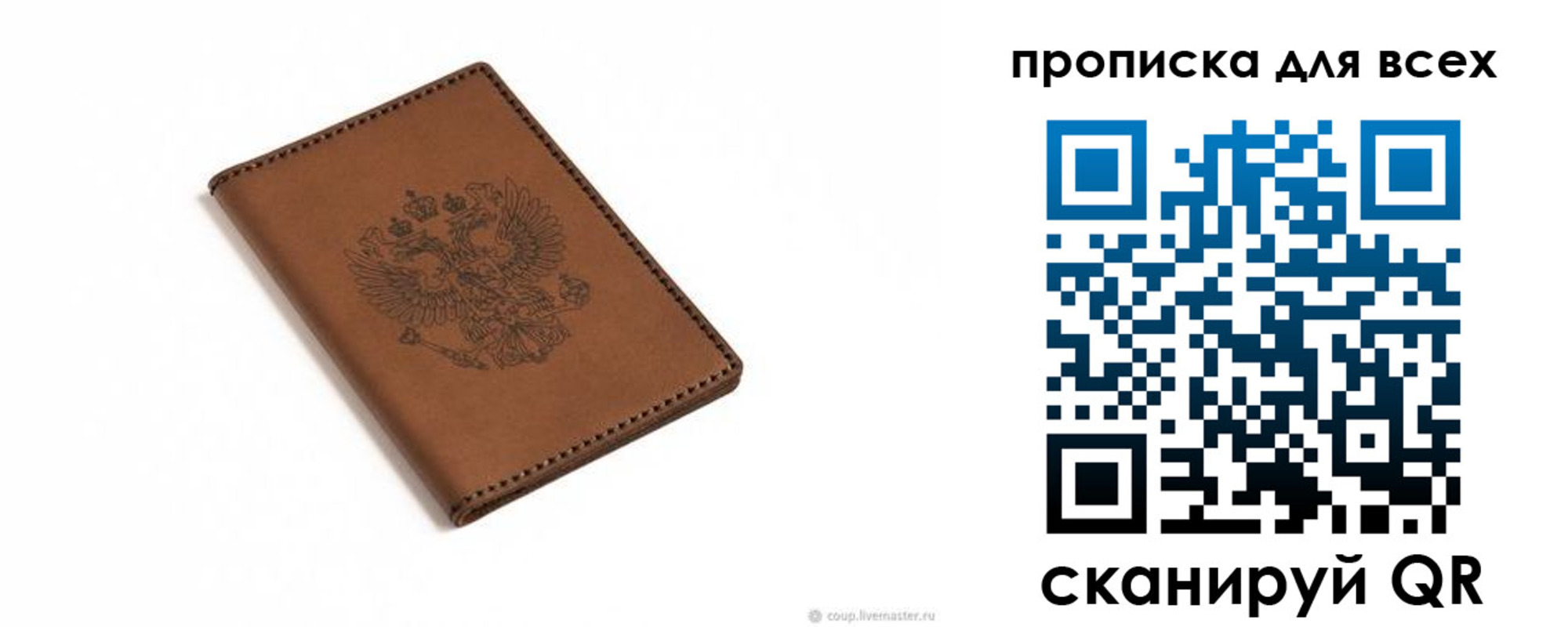 прописка поиск в Южно-Сухокумске