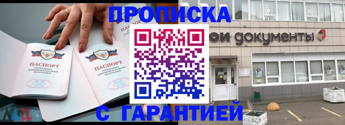 прописка паспорт в Южно-Сухокумске