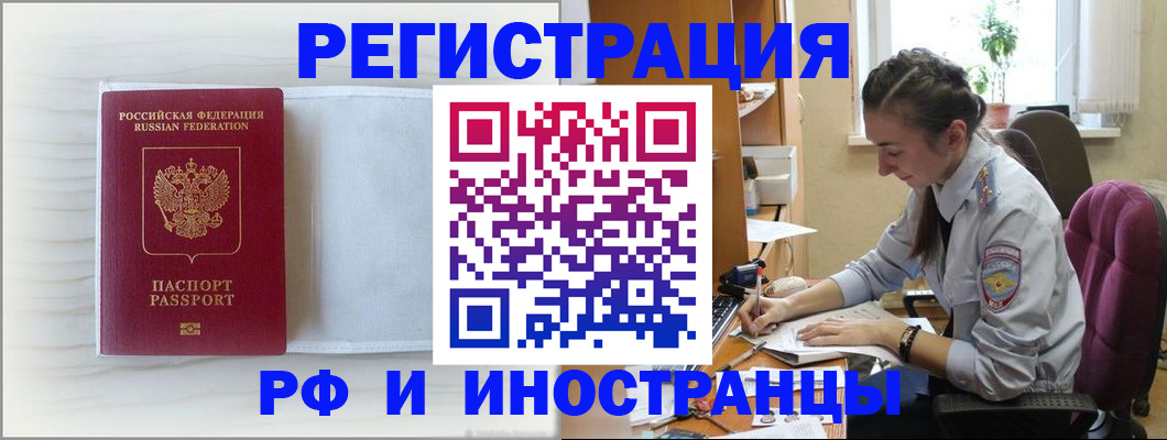 временная регистрация гарантия в Южно-Сухокумске