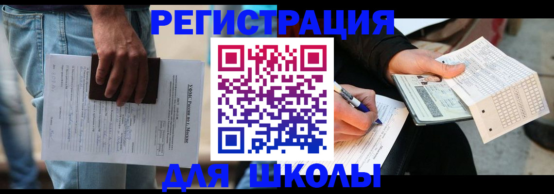 где прописаться в Южно-Сухокумске