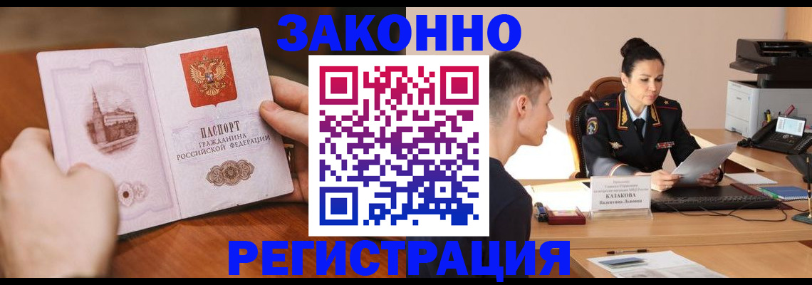 временная регистрация надежно в Южно-Сухокумске
