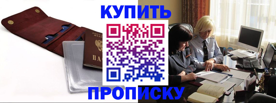 временная регистрация в квартире в Южно-Сухокумске