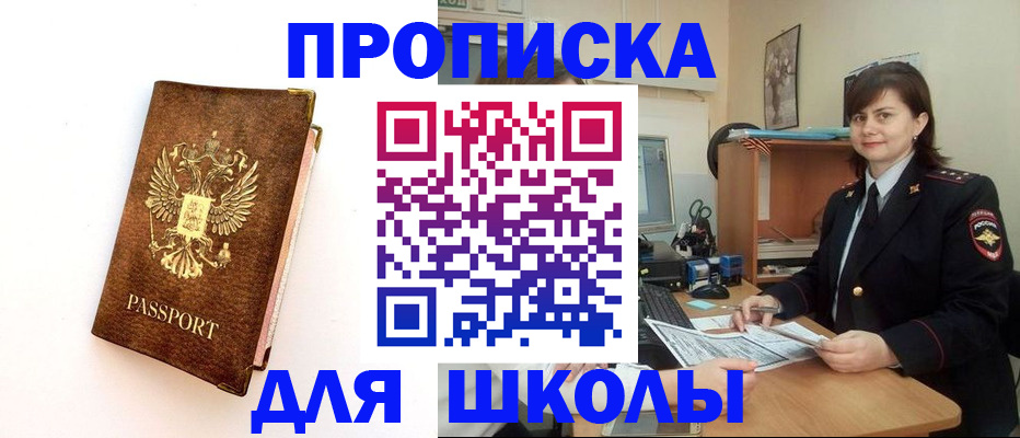 прописка поиск в Южно-Сухокумске