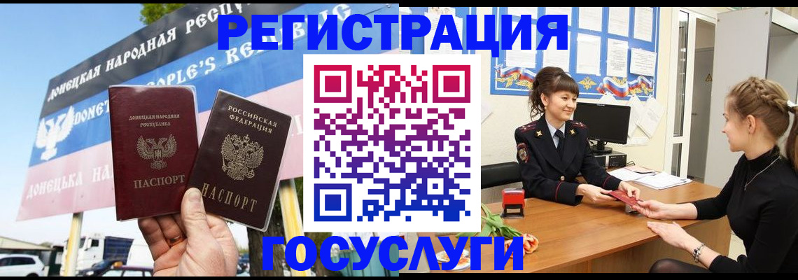 временная регистрация для школы в Южно-Сухокумске