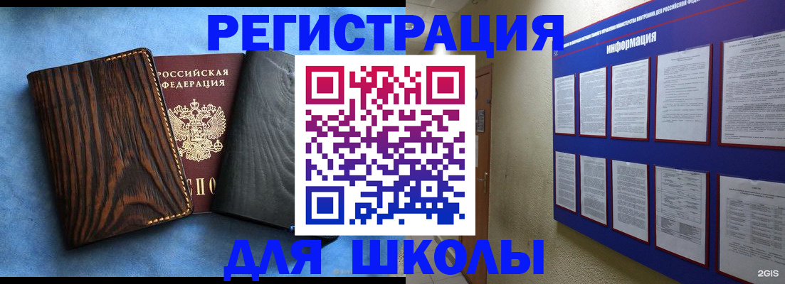 регистрация в Южно-Сухокумске