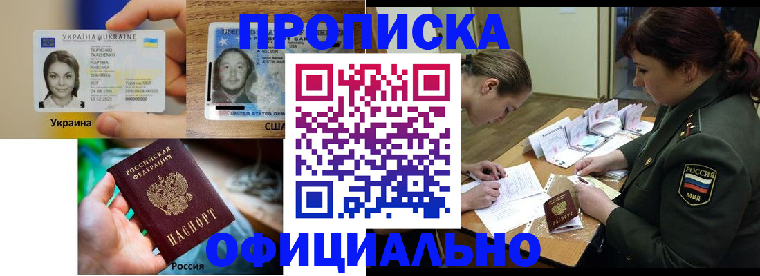 временная регистрация поиск в Южно-Сухокумске